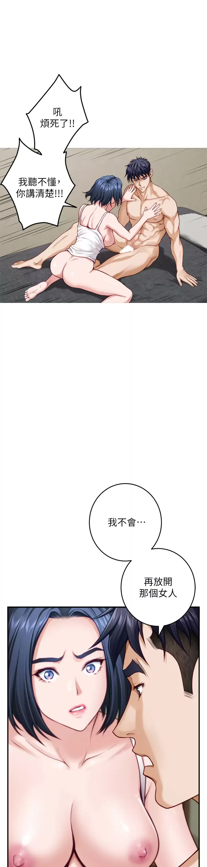 [韩国漫画] 姐姐的房间 剧情,熟女人妻,巨乳大奶#[60P]-22