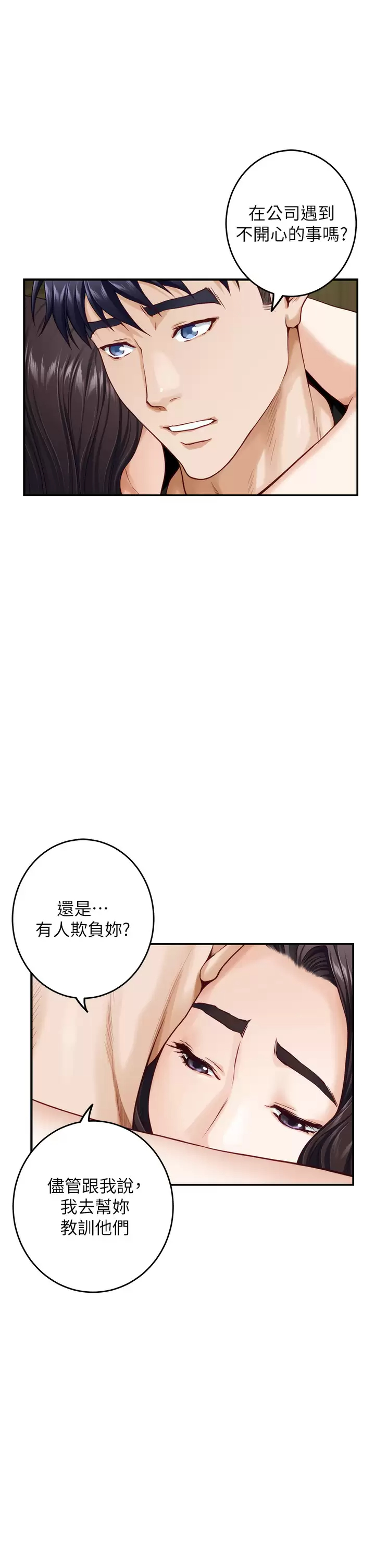 [韩国漫画] 姐姐的房间 剧情,熟女人妻,巨乳大奶#[60P]-46