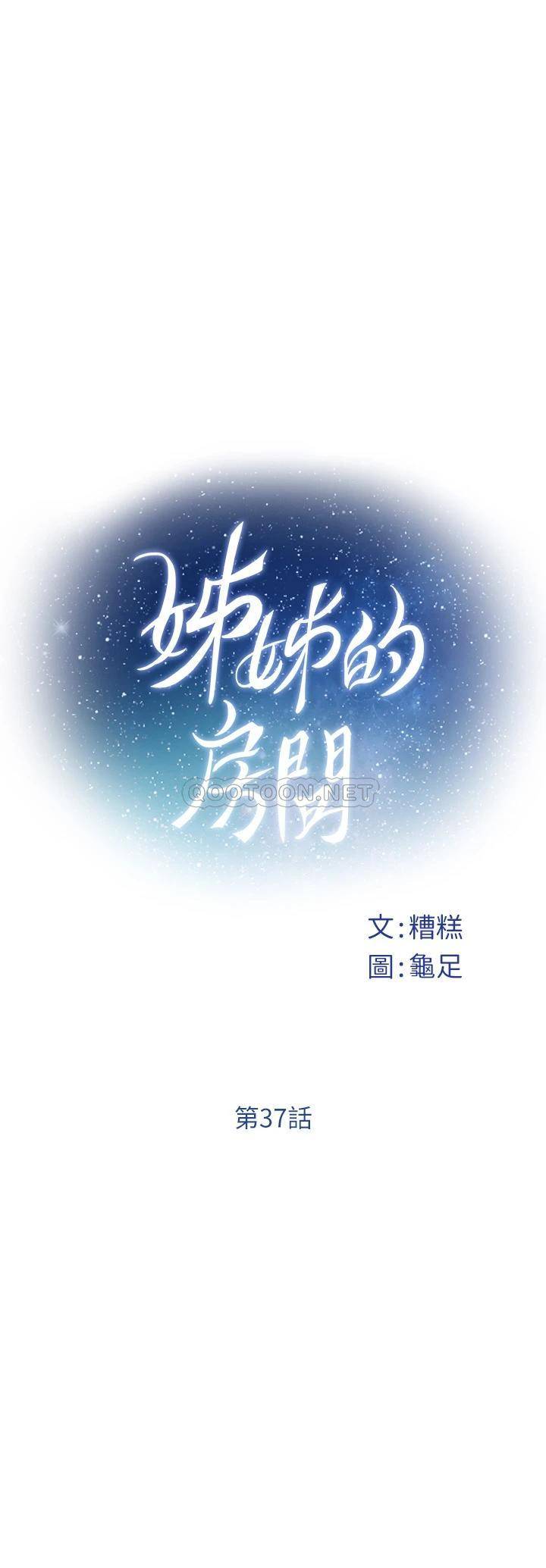 [韩国漫画] 姐姐的房间 剧情,熟女人妻,巨乳大奶#[71P]-19