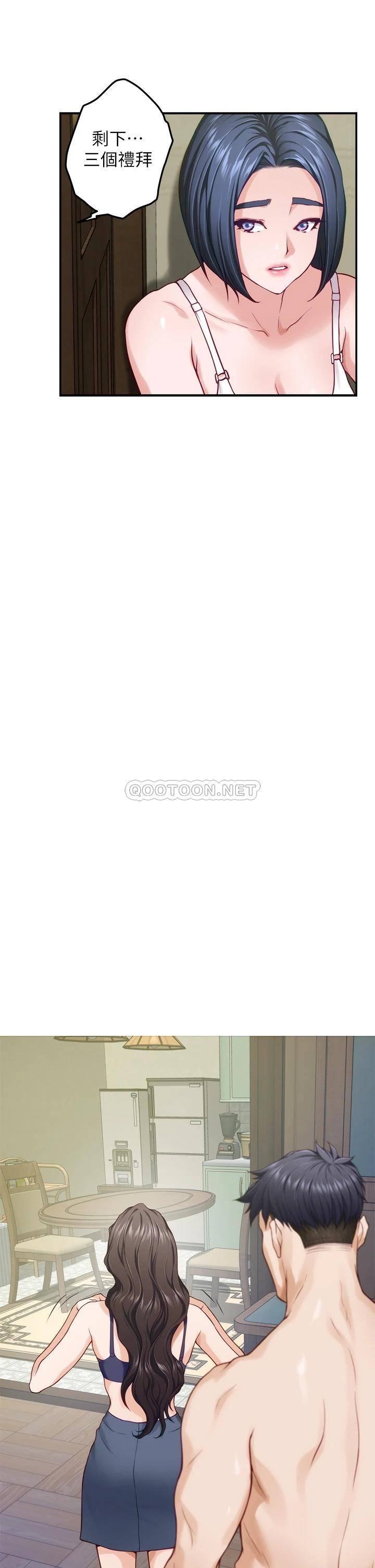 [韩国漫画] 姐姐的房间 剧情,熟女人妻,巨乳大奶#[71P]-66
