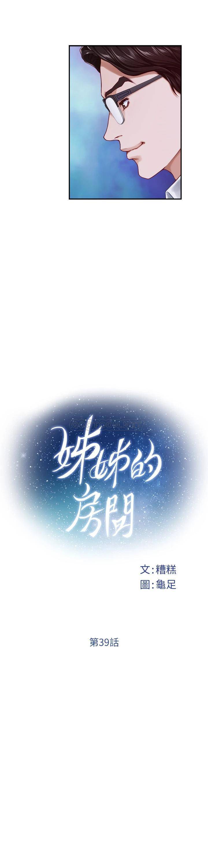 [韩国漫画] 姐姐的房间 剧情,熟女人妻,巨乳大奶#[66P]-12
