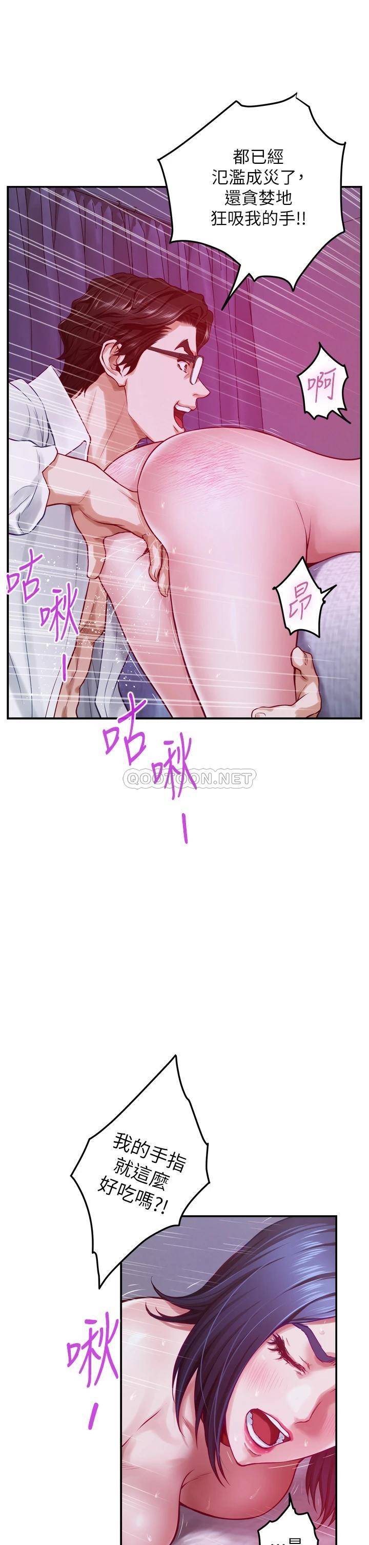 [韩国漫画] 姐姐的房间 剧情,熟女人妻,巨乳大奶#[66P]-45