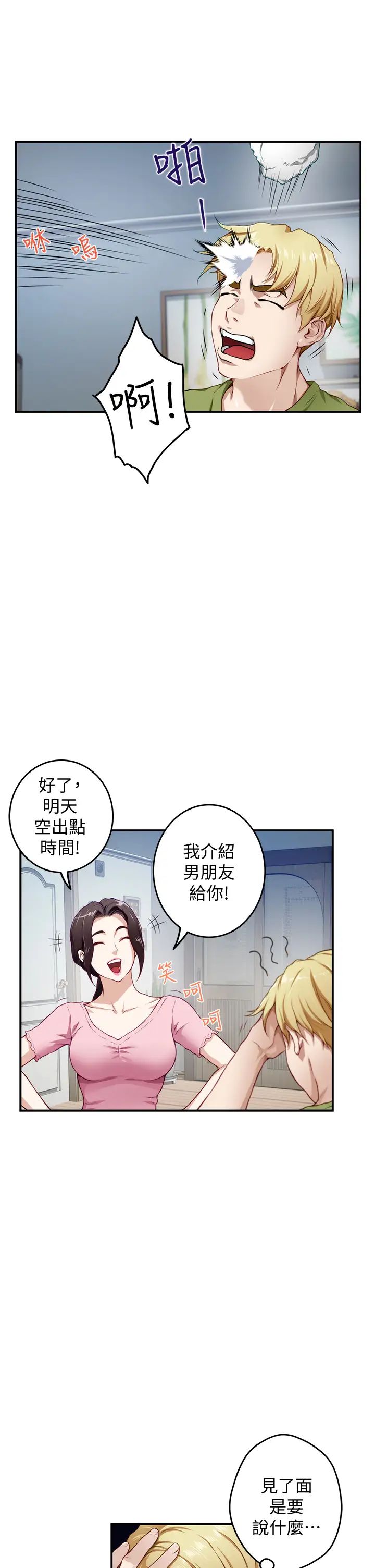 [韩国漫画] 姐姐的房间 剧情,熟女人妻,巨乳大奶#[65P]-11