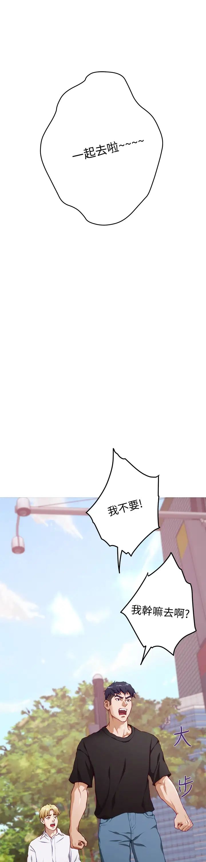 [韩国漫画] 姐姐的房间 剧情,熟女人妻,巨乳大奶#[65P]-13
