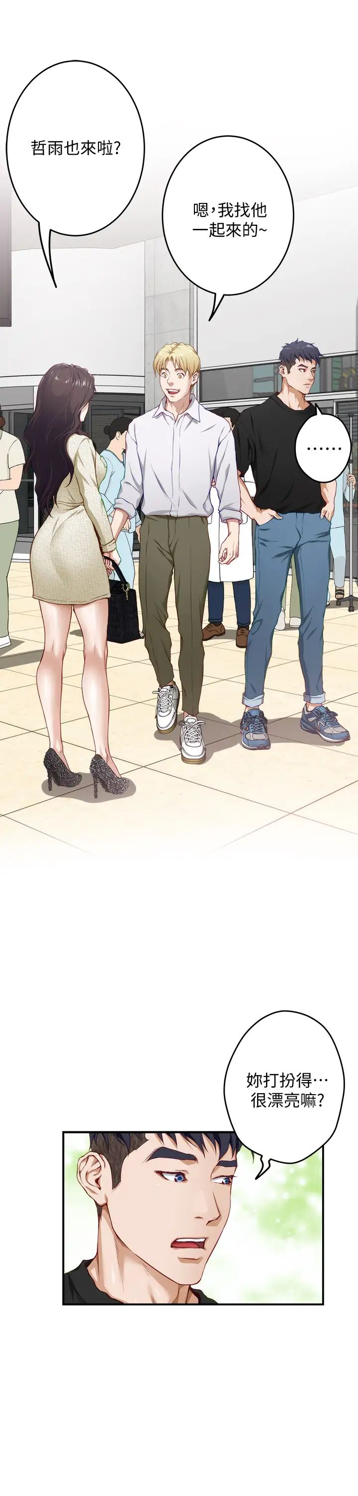 [韩国漫画] 姐姐的房间 剧情,熟女人妻,巨乳大奶#[65P]-22