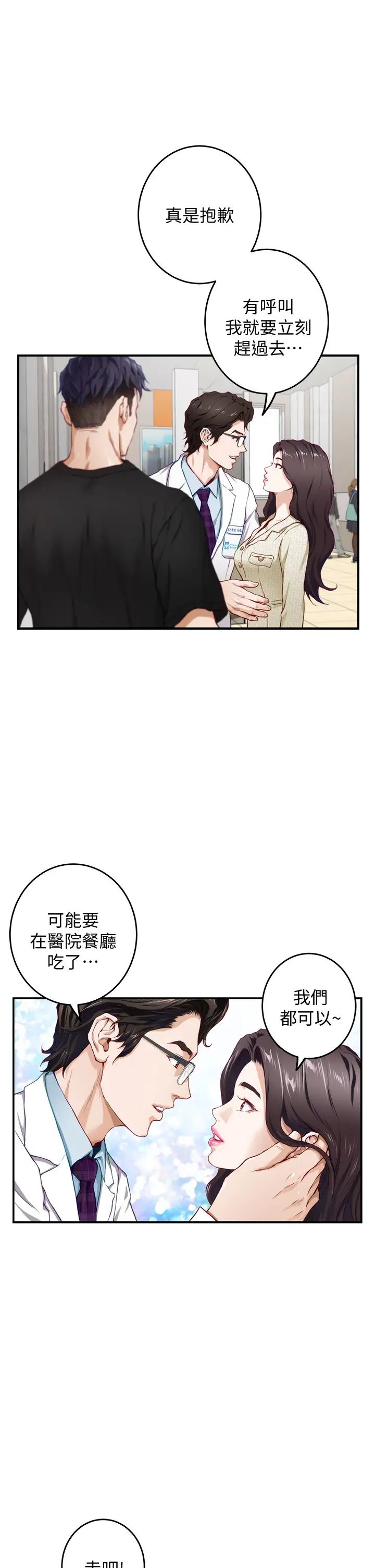 [韩国漫画] 姐姐的房间 剧情,熟女人妻,巨乳大奶#[65P]-30