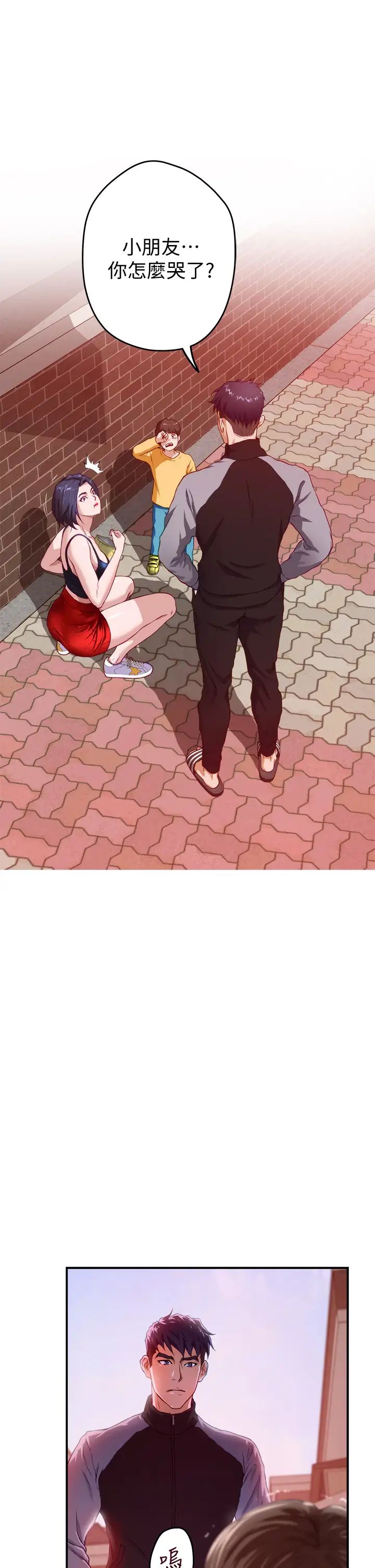 [韩国漫画] 姐姐的房间 剧情,熟女人妻,巨乳大奶#[65P]-39