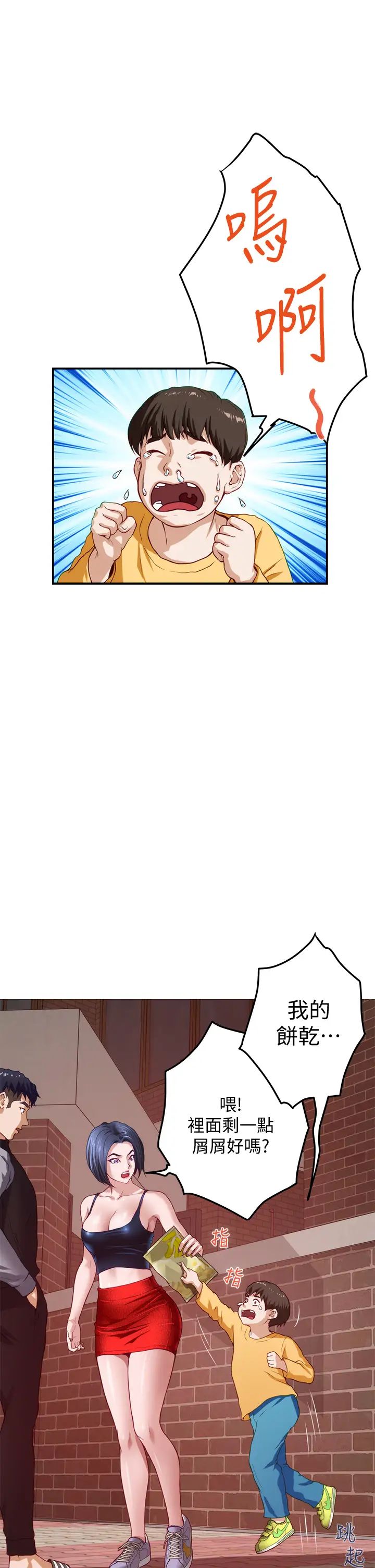 [韩国漫画] 姐姐的房间 剧情,熟女人妻,巨乳大奶#[65P]-41