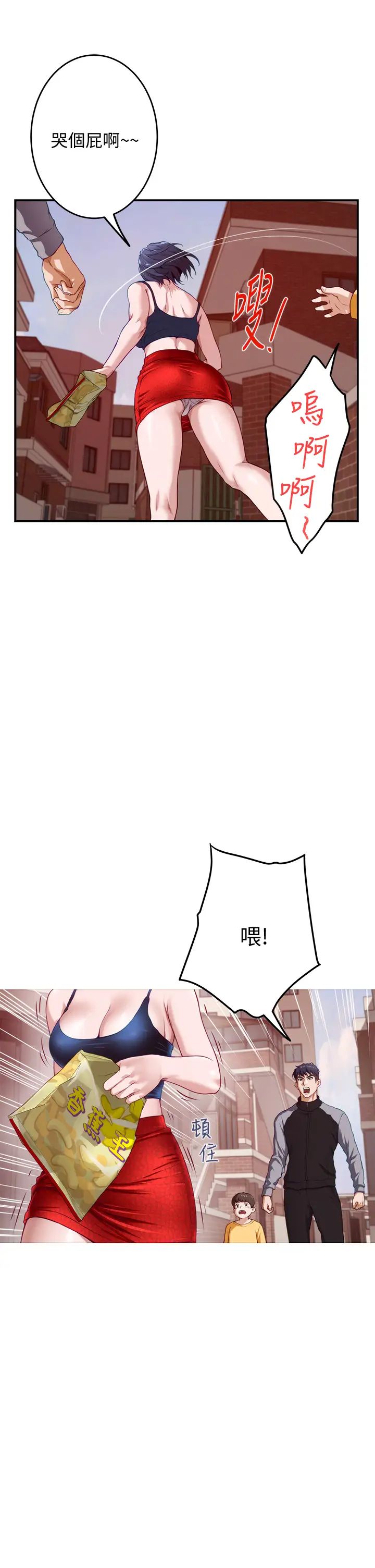 [韩国漫画] 姐姐的房间 剧情,熟女人妻,巨乳大奶#[65P]-43