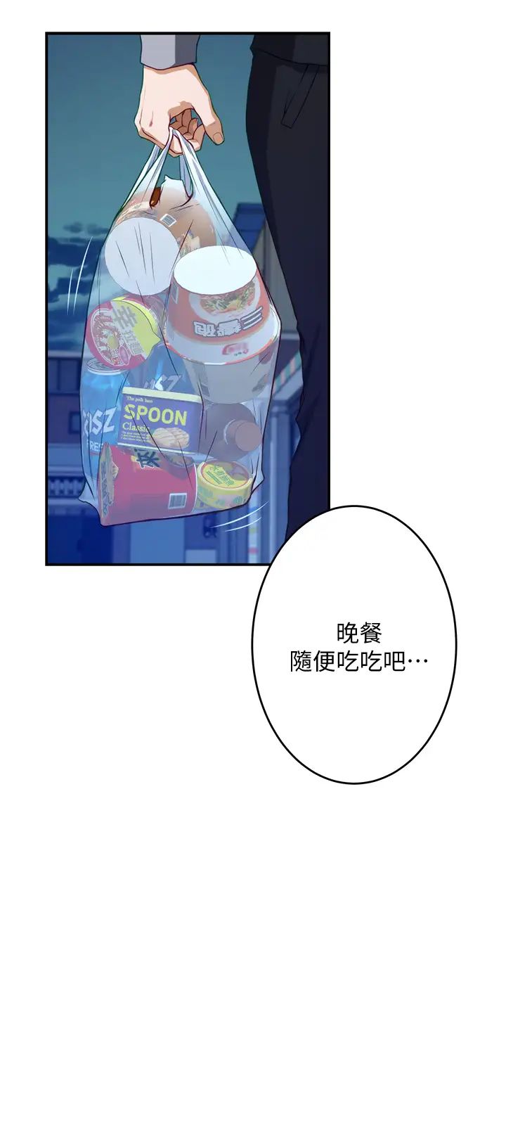 [韩国漫画] 姐姐的房间 剧情,熟女人妻,巨乳大奶#[65P]-48