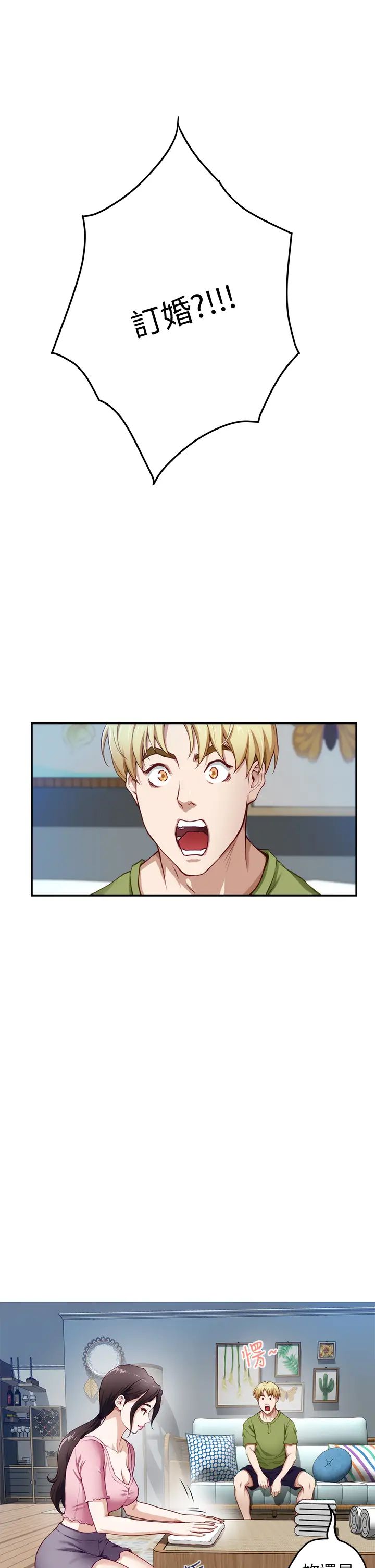 [韩国漫画] 姐姐的房间 剧情,熟女人妻,巨乳大奶#[65P]-5