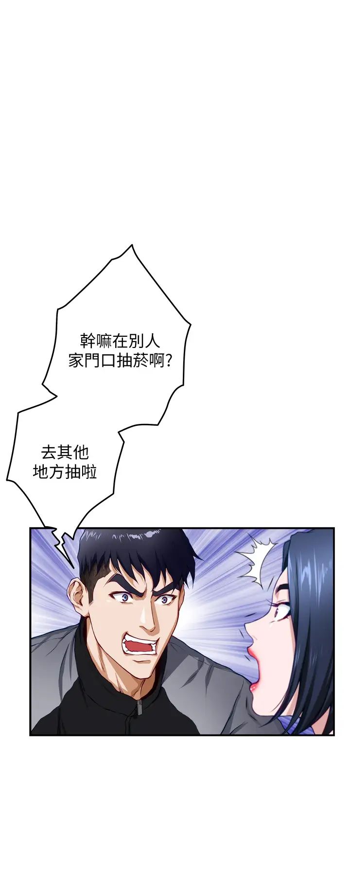 [韩国漫画] 姐姐的房间 剧情,熟女人妻,巨乳大奶#[65P]-50