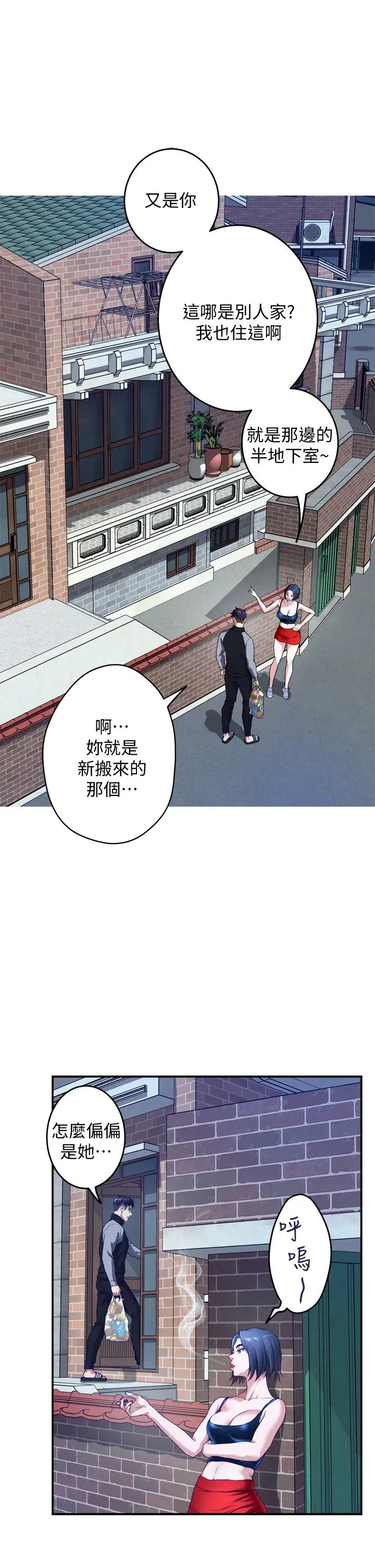 [韩国漫画] 姐姐的房间 剧情,熟女人妻,巨乳大奶#[65P]-51