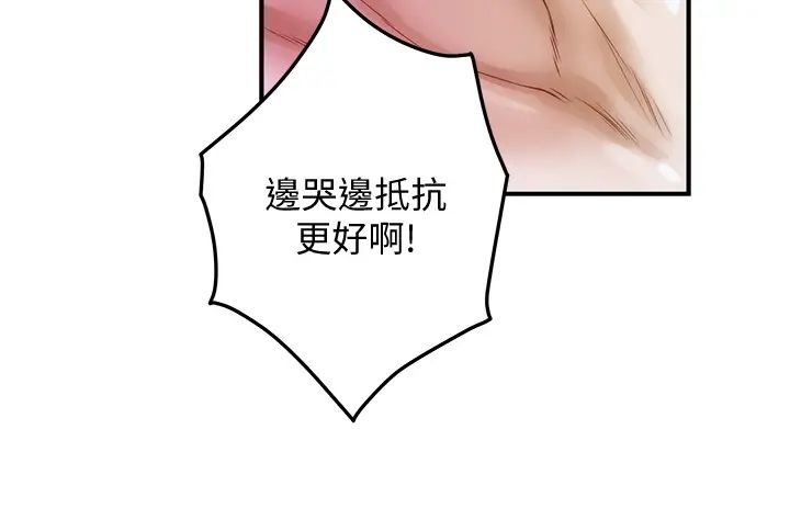 [韩国漫画] 姐姐的房间 剧情,熟女人妻,巨乳大奶#[65P]-58
