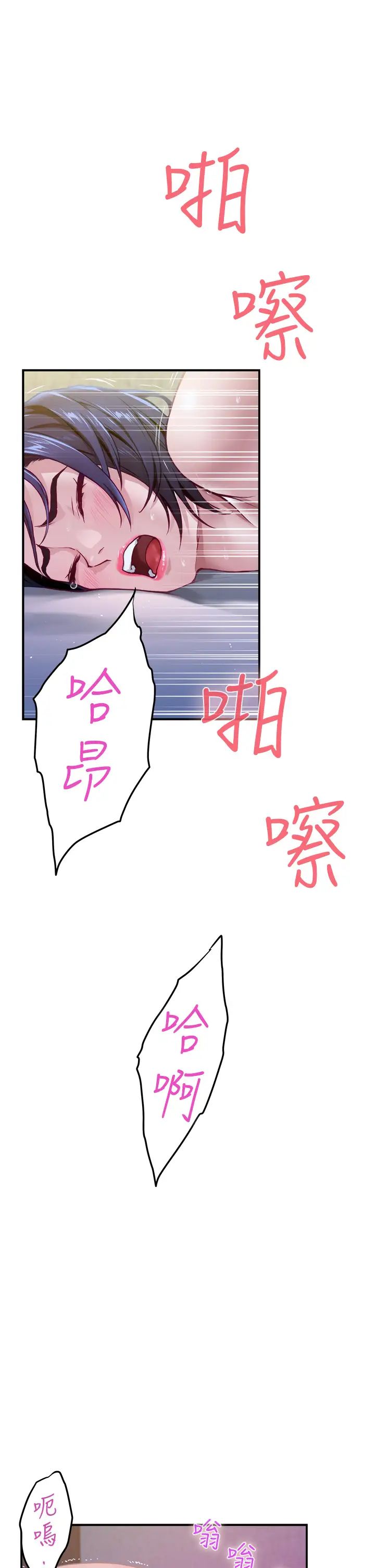 [韩国漫画] 姐姐的房间 剧情,熟女人妻,巨乳大奶#[65P]-59