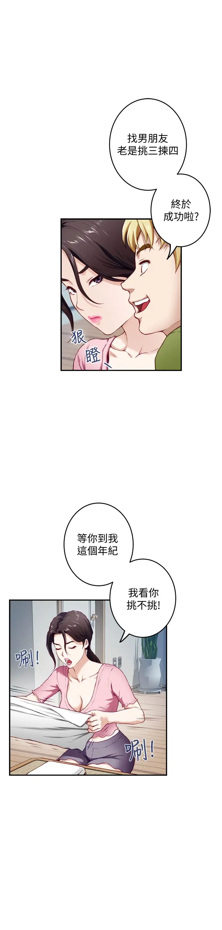 [韩国漫画] 姐姐的房间 剧情,熟女人妻,巨乳大奶#[65P]-7