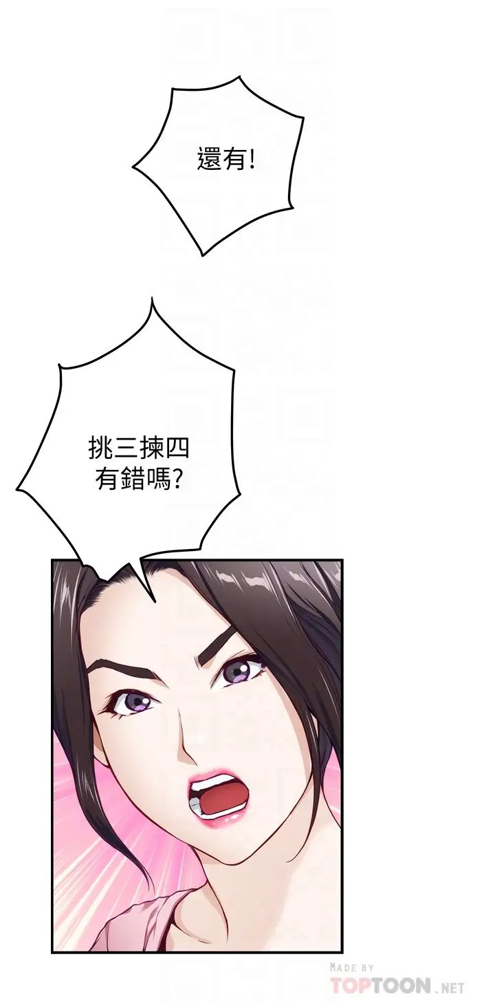 [韩国漫画] 姐姐的房间 剧情,熟女人妻,巨乳大奶#[65P]-8