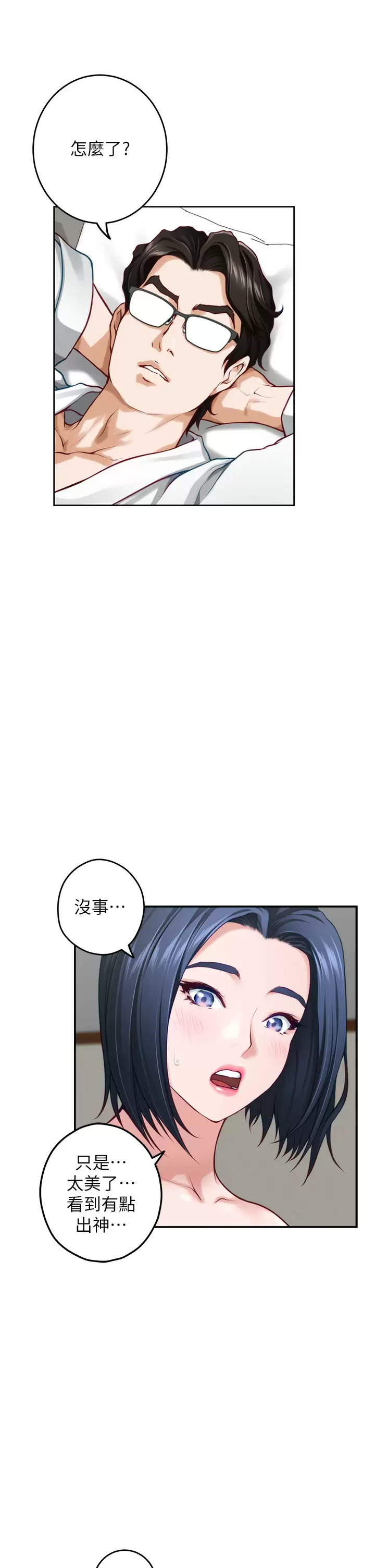 [韩国漫画] 姐姐的房间 剧情,熟女人妻,巨乳大奶#[63P]-13