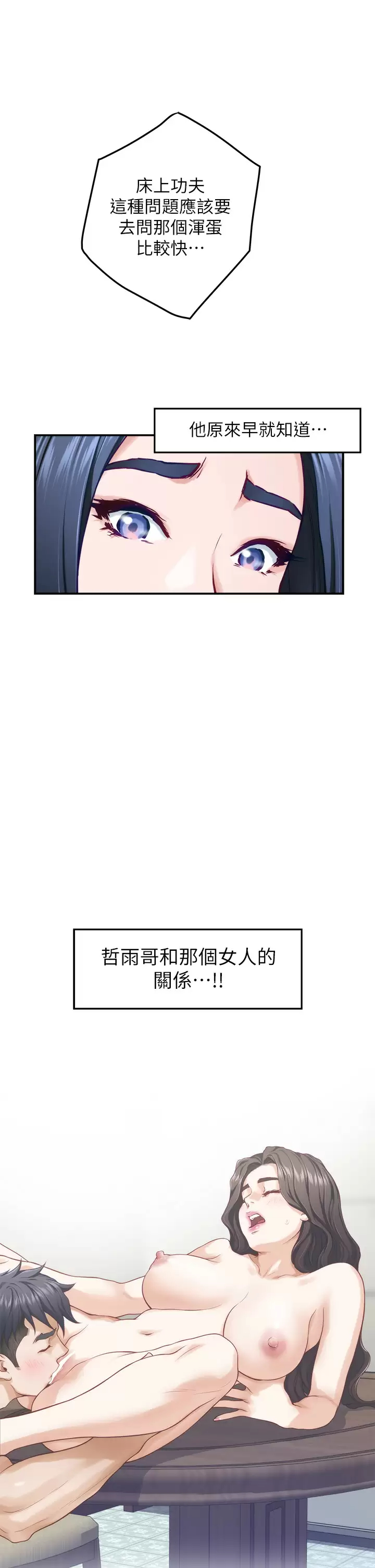 [韩国漫画] 姐姐的房间 剧情,熟女人妻,巨乳大奶#[63P]-19