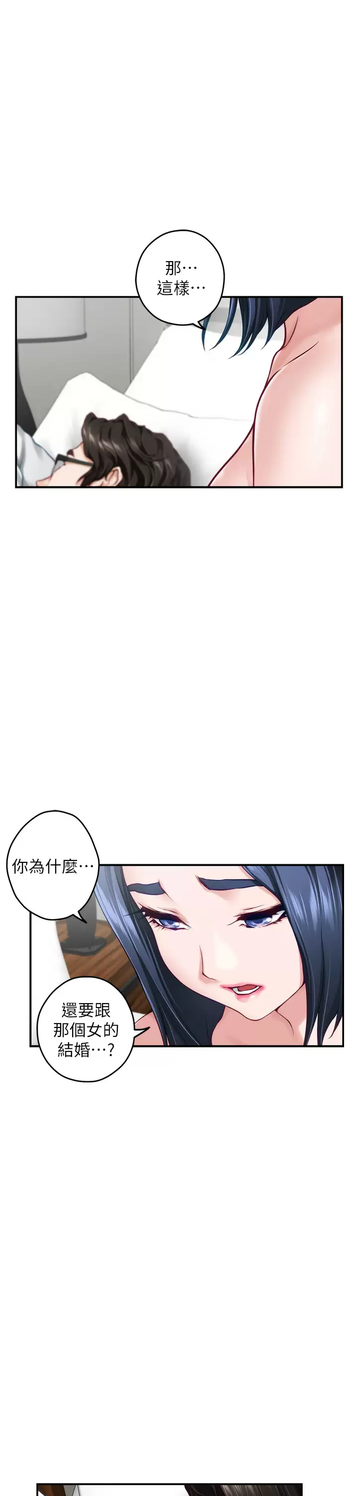 [韩国漫画] 姐姐的房间 剧情,熟女人妻,巨乳大奶#[63P]-21