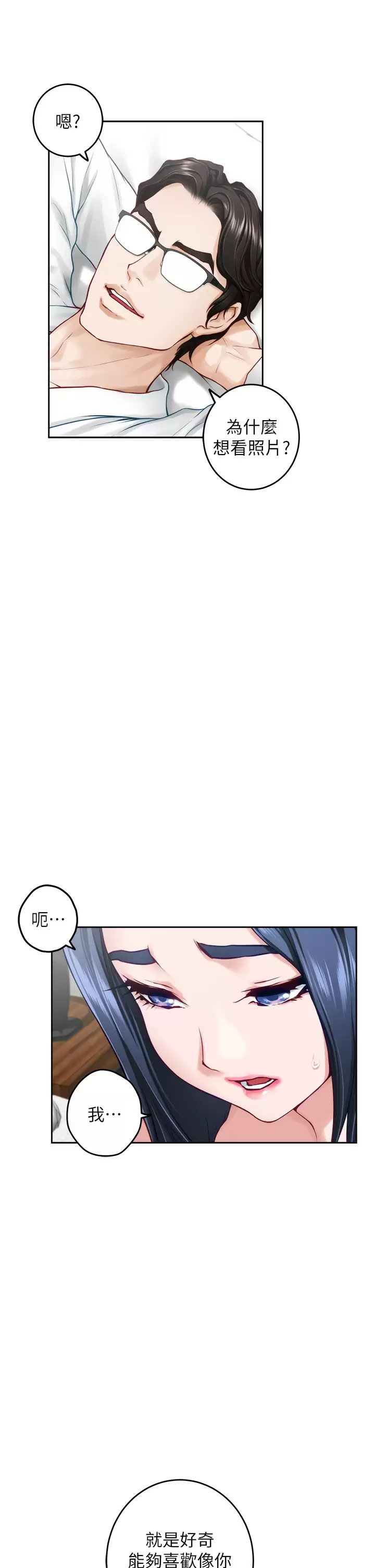 [韩国漫画] 姐姐的房间 剧情,熟女人妻,巨乳大奶#[63P]-3