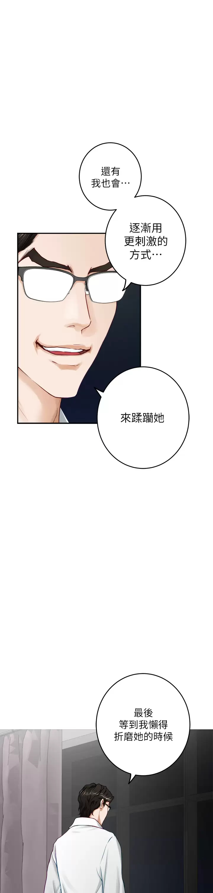 [韩国漫画] 姐姐的房间 剧情,熟女人妻,巨乳大奶#[63P]-33