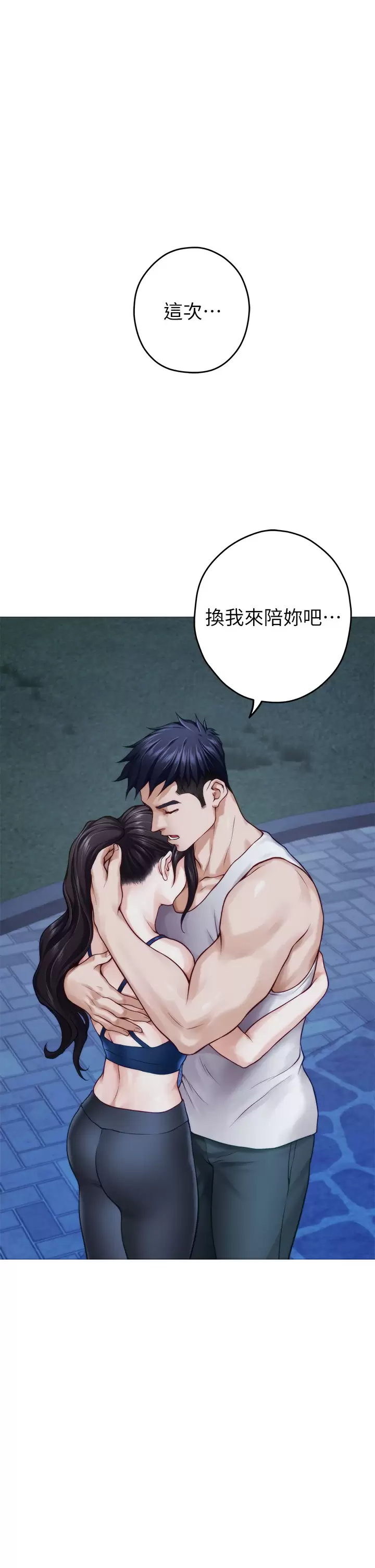 [韩国漫画] 姐姐的房间 剧情,熟女人妻,巨乳大奶#[63P]-60