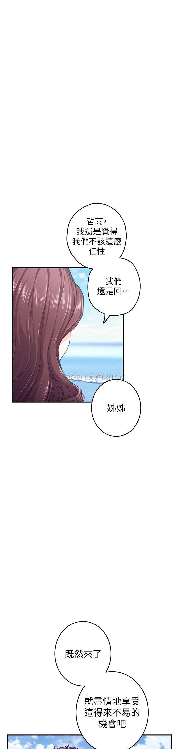 [韩国漫画] 姐姐的房间 剧情,熟女人妻,巨乳大奶#[66P]-20