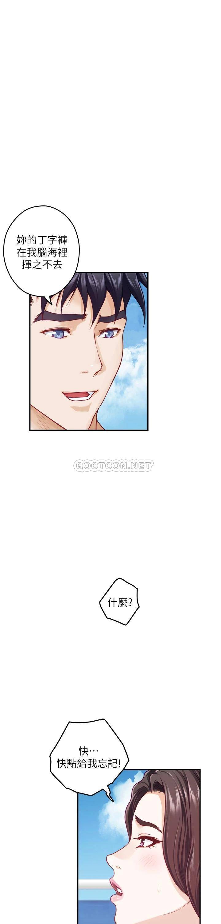 [韩国漫画] 姐姐的房间 剧情,熟女人妻,巨乳大奶#[66P]-57