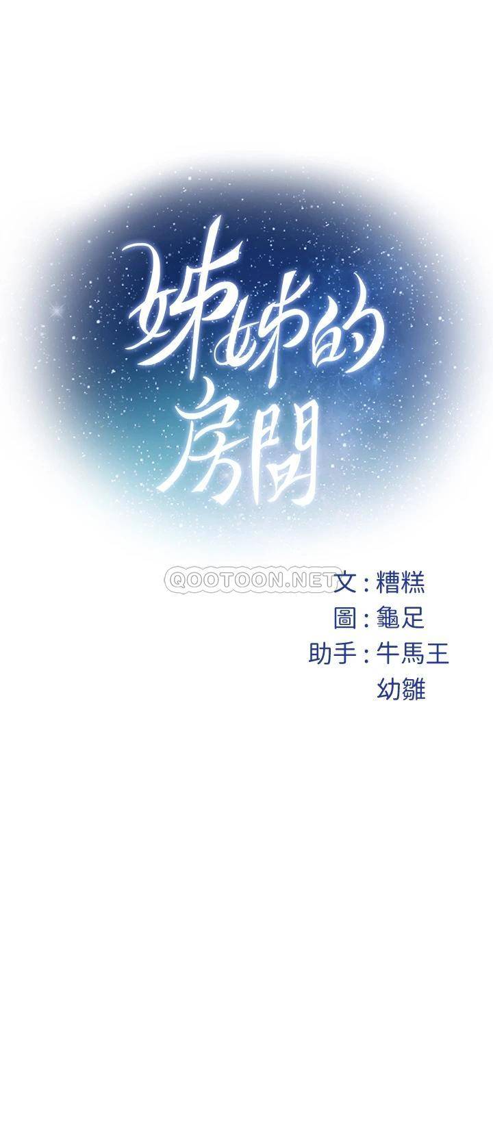 [韩国漫画] 姐姐的房间 剧情,熟女人妻,巨乳大奶#[66P]-66