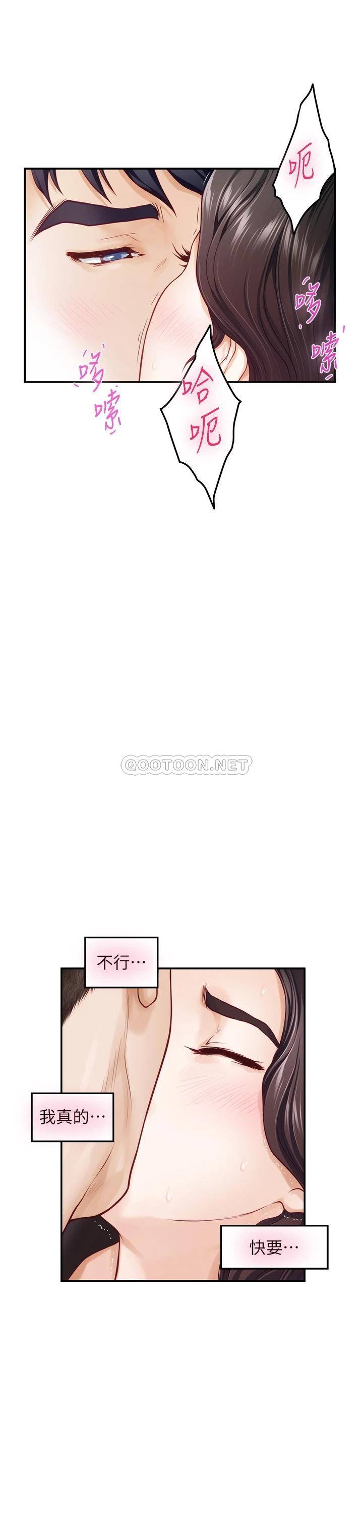 [韩国漫画] 姐姐的房间 剧情,熟女人妻,巨乳大奶#[61P]-15