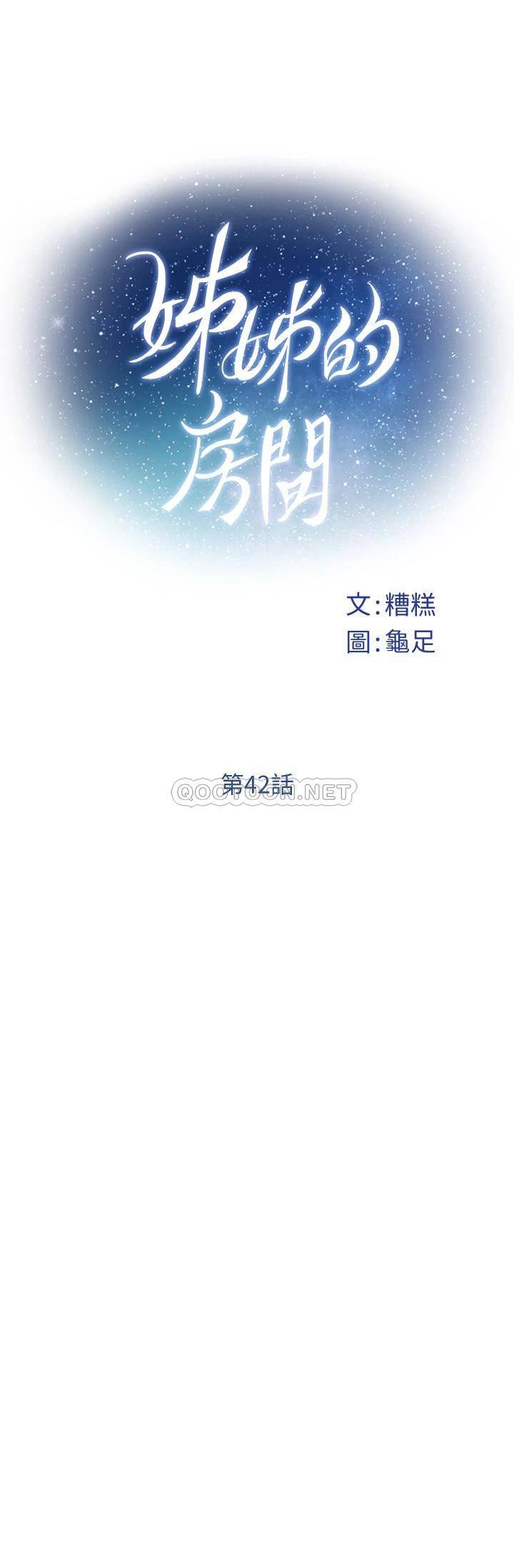 [韩国漫画] 姐姐的房间 剧情,熟女人妻,巨乳大奶#[61P]-24