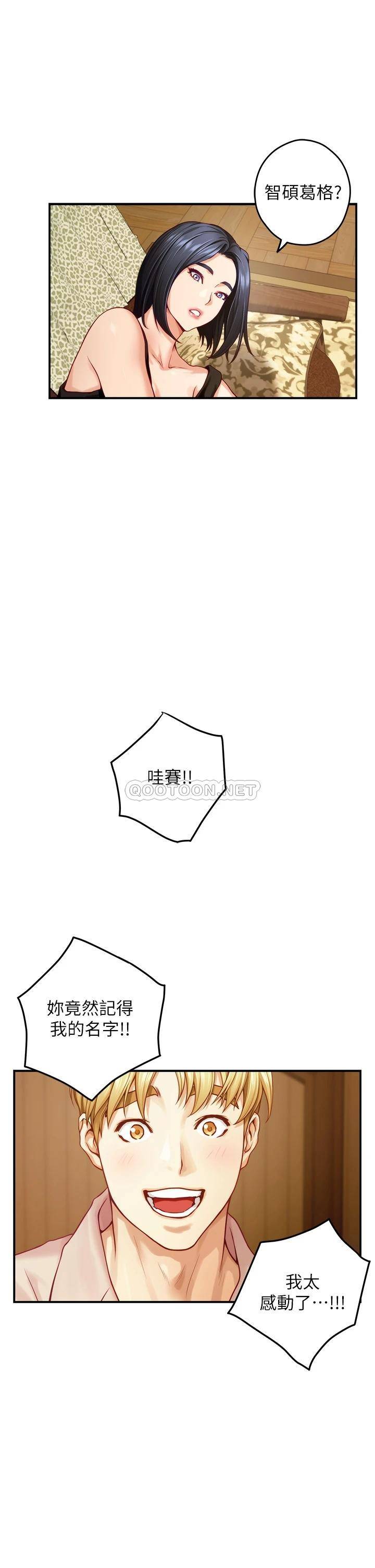 [韩国漫画] 姐姐的房间 剧情,熟女人妻,巨乳大奶#[61P]-27