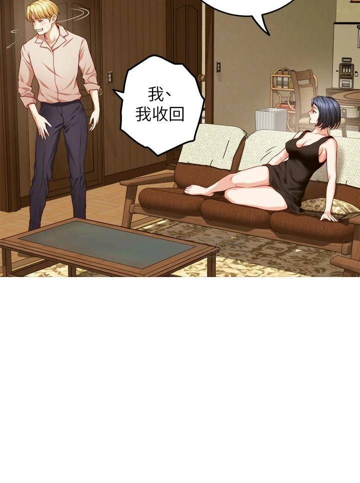 [韩国漫画] 姐姐的房间 剧情,熟女人妻,巨乳大奶#[61P]-29