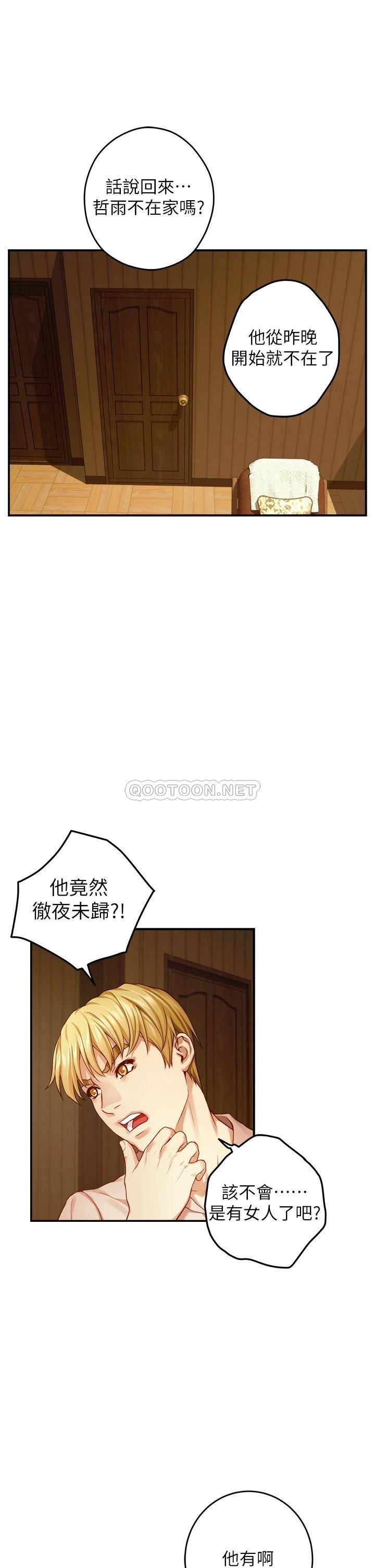 [韩国漫画] 姐姐的房间 剧情,熟女人妻,巨乳大奶#[61P]-30