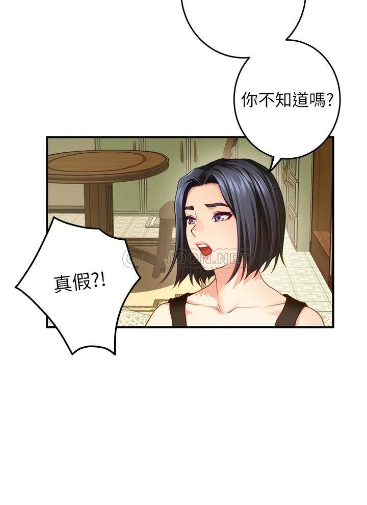 [韩国漫画] 姐姐的房间 剧情,熟女人妻,巨乳大奶#[61P]-31