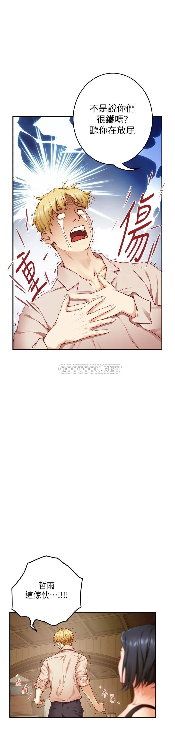 [韩国漫画] 姐姐的房间 剧情,熟女人妻,巨乳大奶#[61P]-32