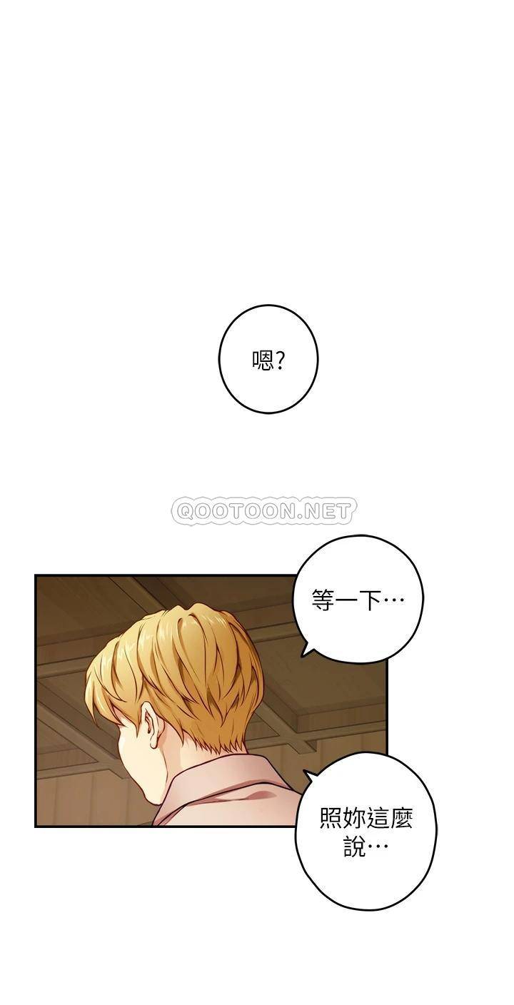 [韩国漫画] 姐姐的房间 剧情,熟女人妻,巨乳大奶#[61P]-33