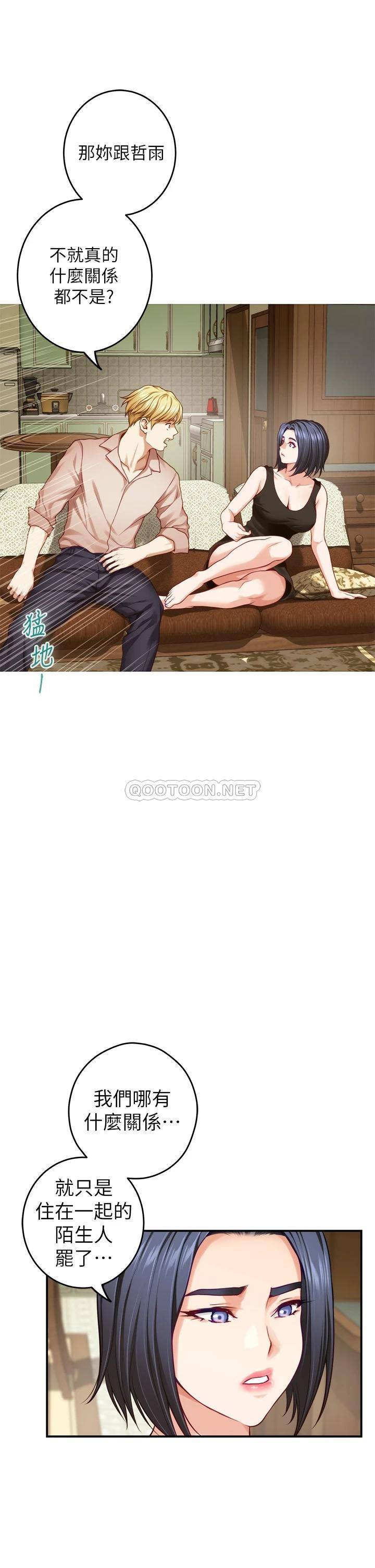 [韩国漫画] 姐姐的房间 剧情,熟女人妻,巨乳大奶#[61P]-34