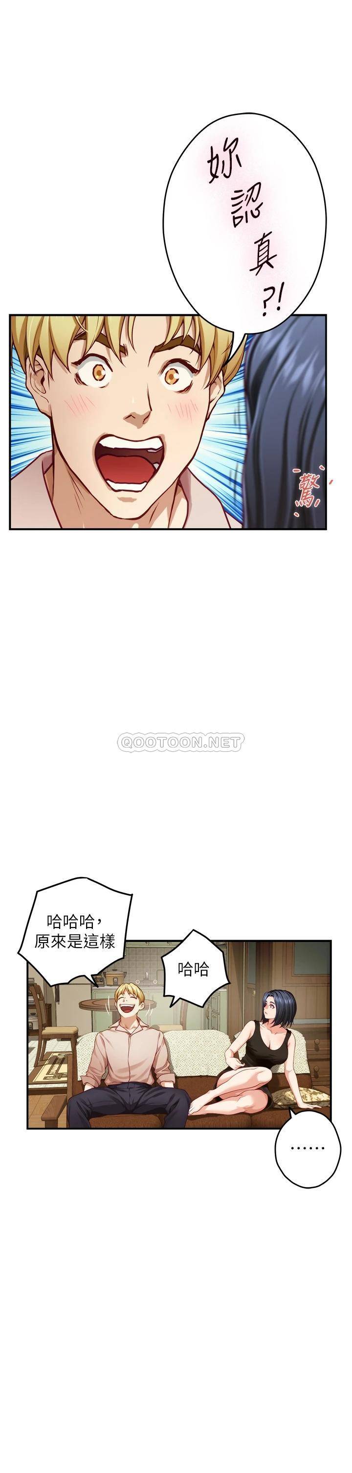 [韩国漫画] 姐姐的房间 剧情,熟女人妻,巨乳大奶#[61P]-36
