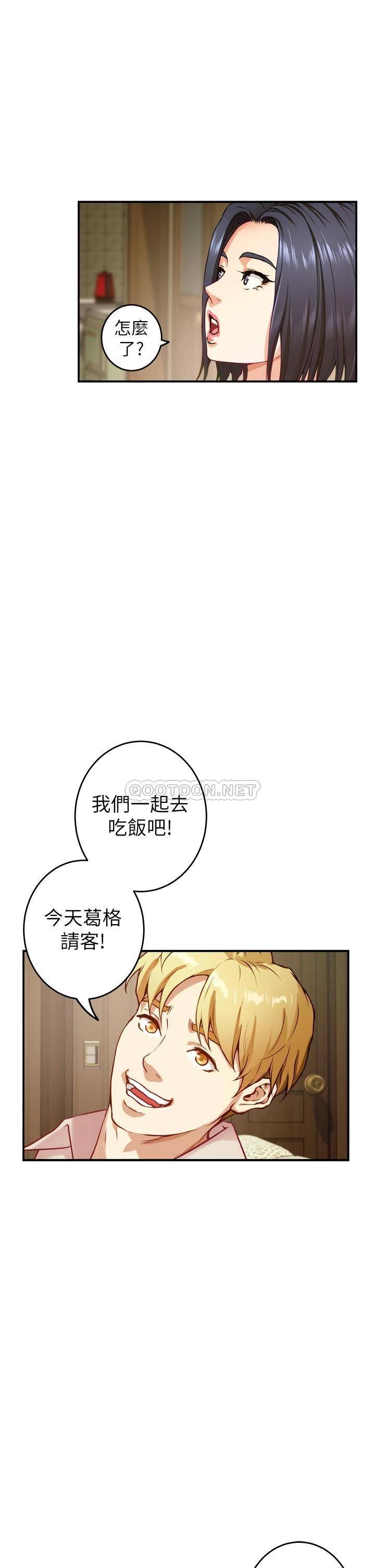 [韩国漫画] 姐姐的房间 剧情,熟女人妻,巨乳大奶#[61P]-38