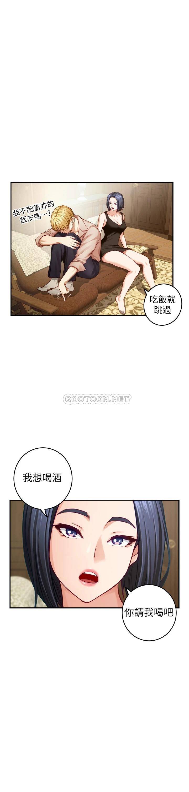 [韩国漫画] 姐姐的房间 剧情,熟女人妻,巨乳大奶#[61P]-40