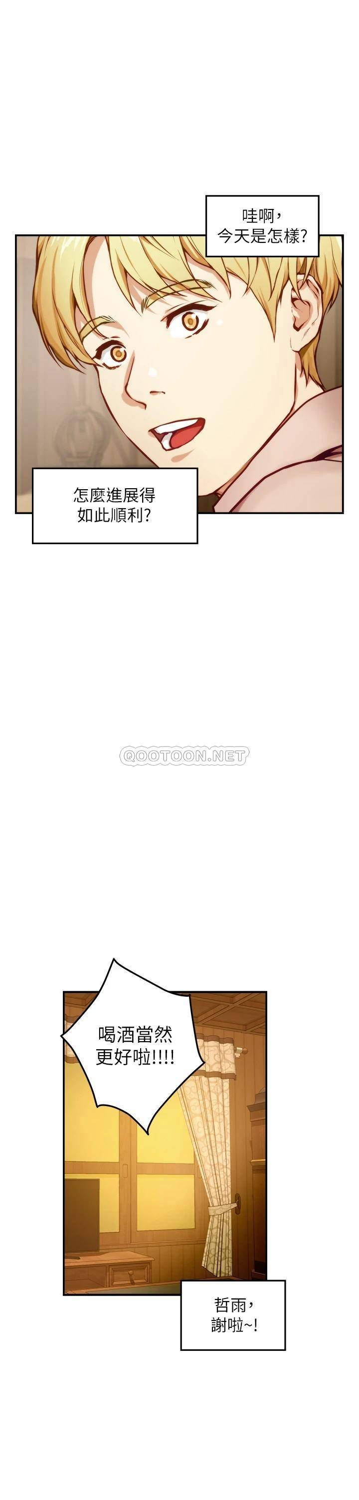 [韩国漫画] 姐姐的房间 剧情,熟女人妻,巨乳大奶#[61P]-42