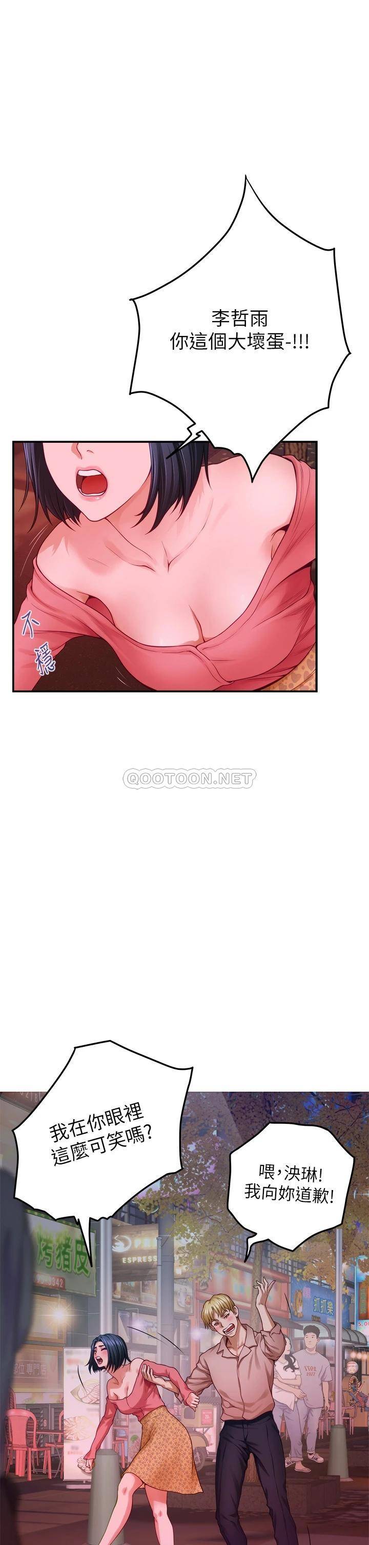 [韩国漫画] 姐姐的房间 剧情,熟女人妻,巨乳大奶#[61P]-46