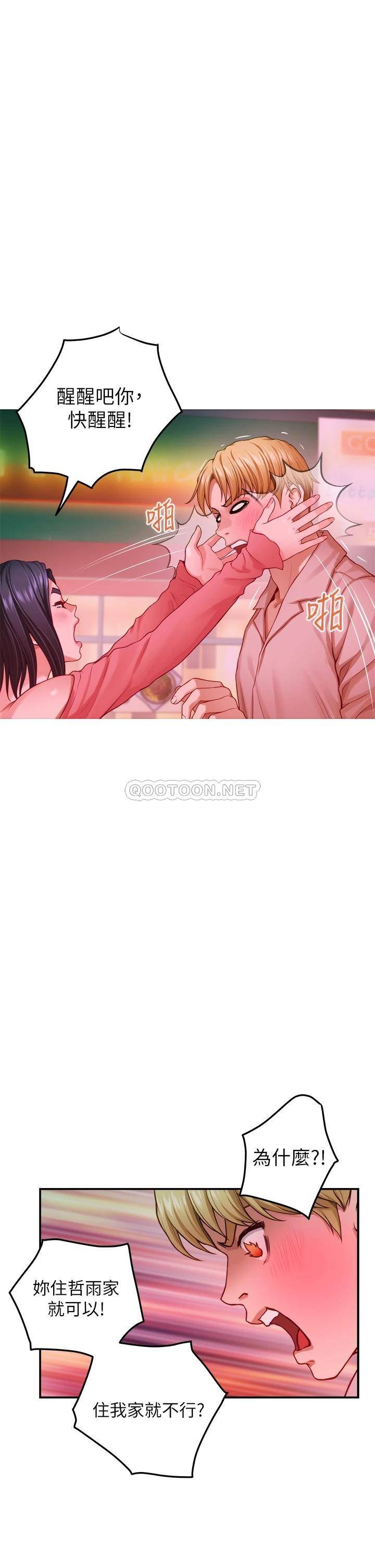 [韩国漫画] 姐姐的房间 剧情,熟女人妻,巨乳大奶#[61P]-50
