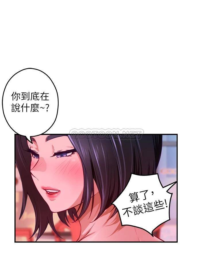 [韩国漫画] 姐姐的房间 剧情,熟女人妻,巨乳大奶#[61P]-51