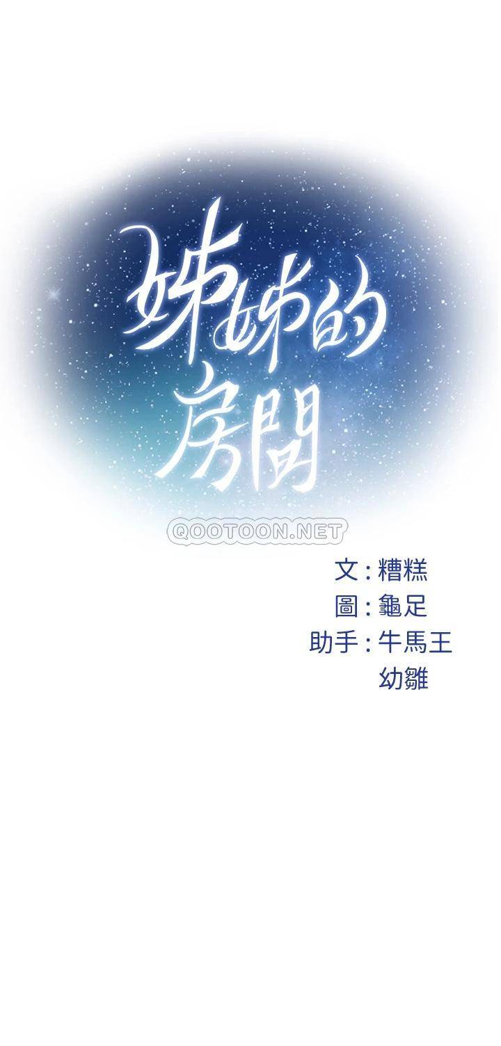 [韩国漫画] 姐姐的房间 剧情,熟女人妻,巨乳大奶#[61P]-61