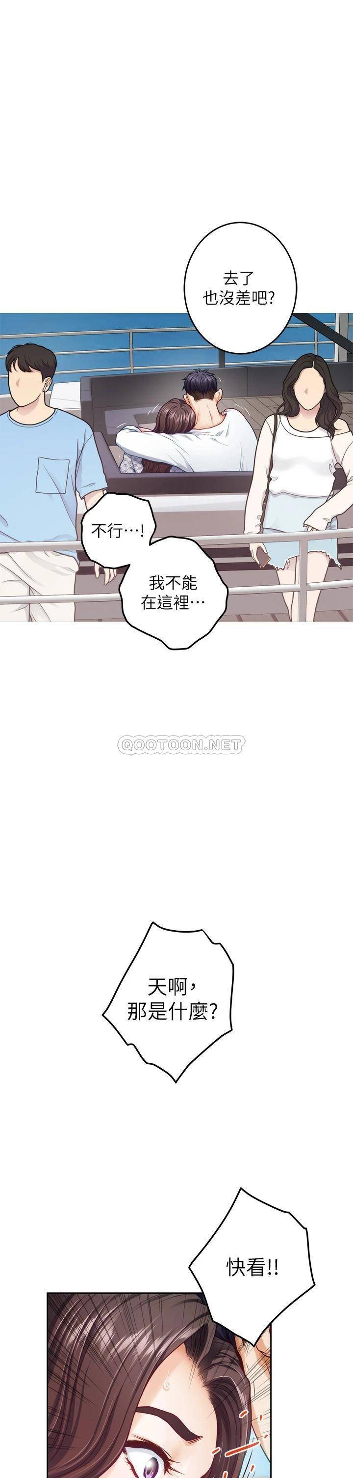 [韩国漫画] 姐姐的房间 剧情,熟女人妻,巨乳大奶#[61P]-9