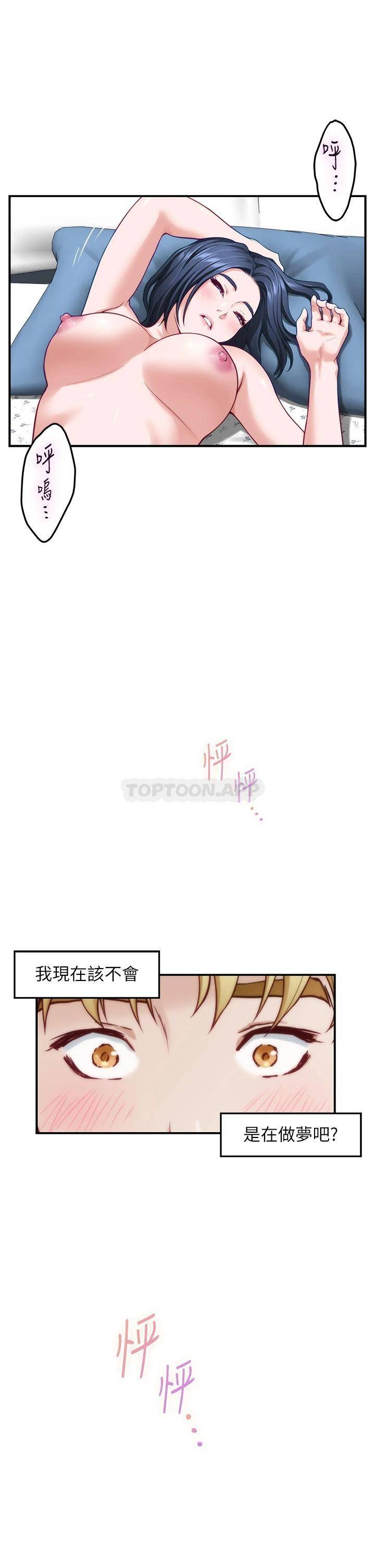 [韩国漫画] 姐姐的房间 剧情,熟女人妻,巨乳大奶#[61P]-2