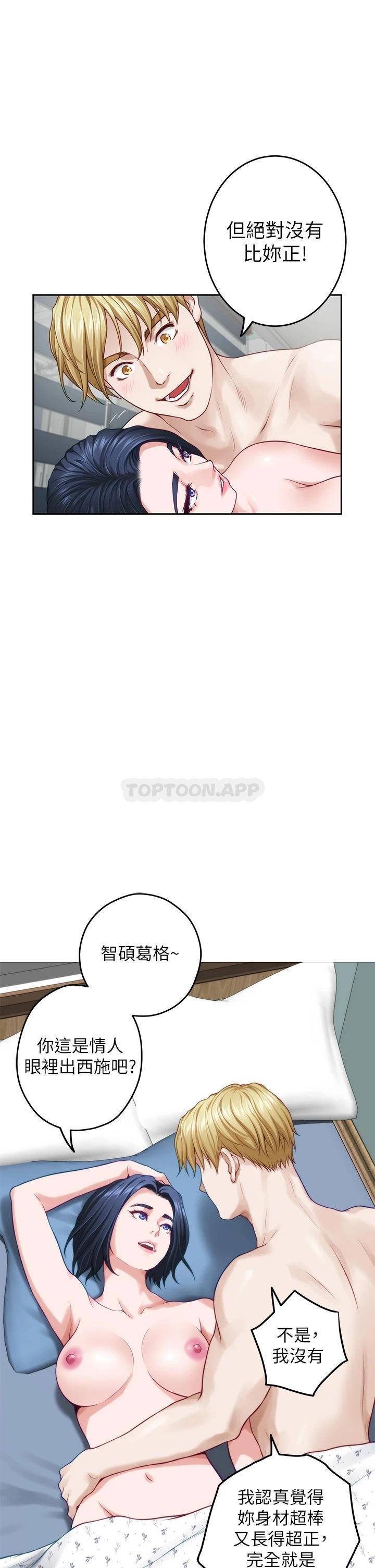 [韩国漫画] 姐姐的房间 剧情,熟女人妻,巨乳大奶#[61P]-43